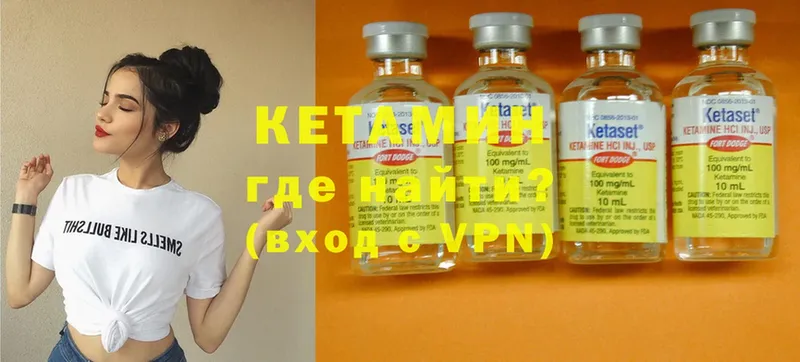 Кетамин VHQ  Горячий Ключ 