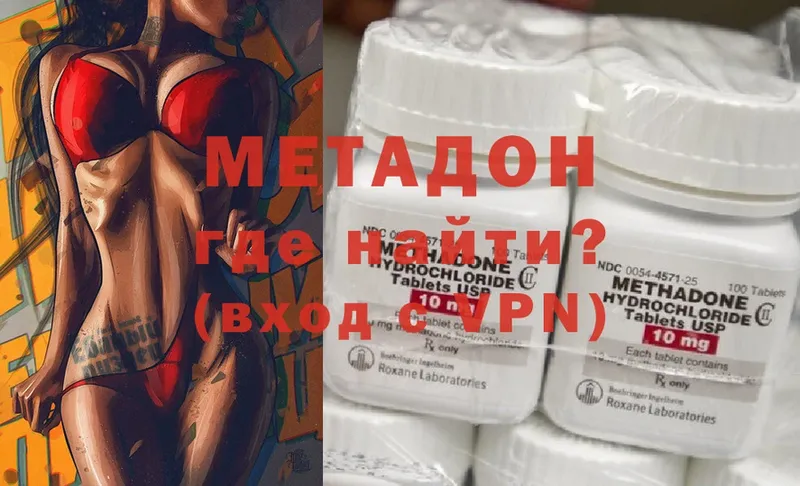 Метадон VHQ  Горячий Ключ 